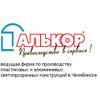 8-му мирорайону пластиковые окна