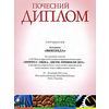 Компания “Виконда” на выставке «ПРИМУС: ОКНА. ДВЕРИ. ПРОФИЛИ 2011»